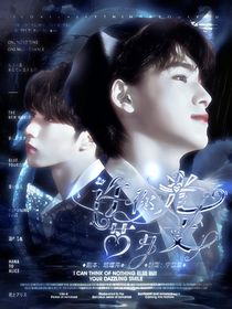 TNT：許你光芒萬丈