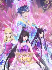 葉羅麗禁忌之地暗影幻蓮