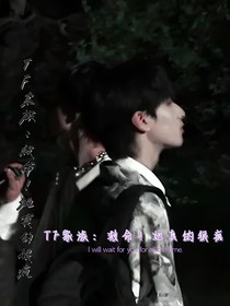 TF家族：救命！她真的很疯！-d403