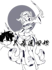 凹凸：只为追回她