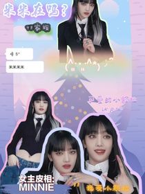 TF家族：米米在吗