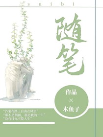 把秘密告诉风