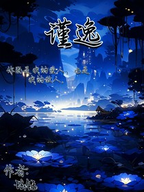 槿逸