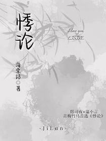 悸论