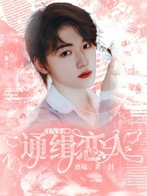 all軒：通緝戀人