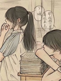她的同（后）桌