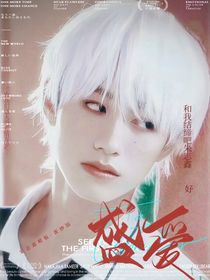 苏朱：予你-d368