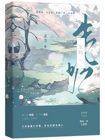 生吟
