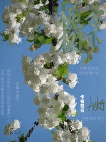 栀子树下……