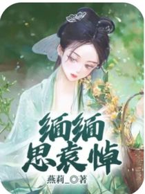 绵绵思远道——