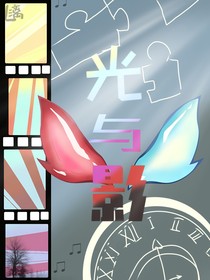 捷德：光与影