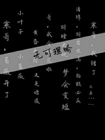 无可理喻