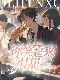 同学，你笑起来很甜