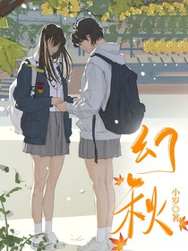 仟仟幻秋