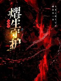 斗龍之熠生守護(hù)