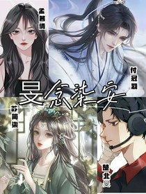 旻念柒安（停更）