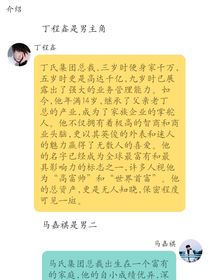总裁喜欢上了那个女孩