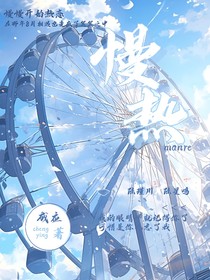 慢，热