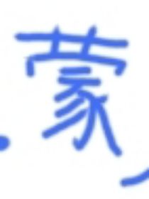關(guān)于學(xué)習(xí)變成玩蛋仔這件事