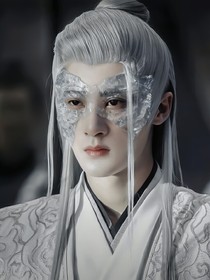 相柳叶冰裳：相敬如冰
