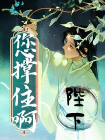TNT：陛下您撐住啊