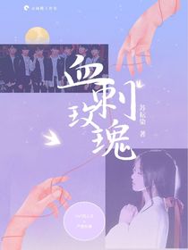 TNT：血刺玫瑰