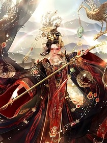 尊上涅槃归来嫁给六界之主