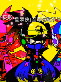 假面騎士鎧甲勇士和奧特曼