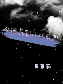 叶罗丽之异茉莉