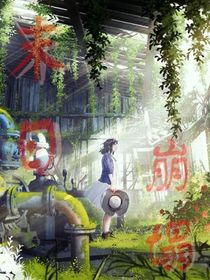 末日崩塌（女）