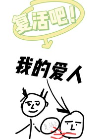 他意意外，她救救救他！