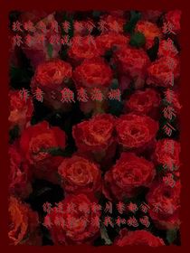 玫瑰与月季你分得清吗