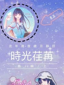 秦苒之快穿