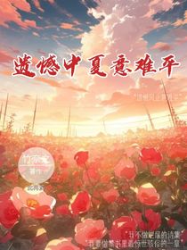遗憾终身1