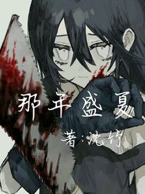 那年盛夏……com