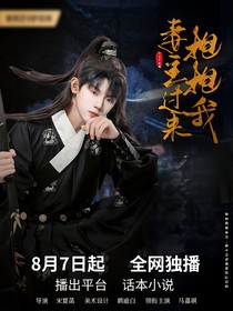 TNT女尊：妻主過來抱抱我