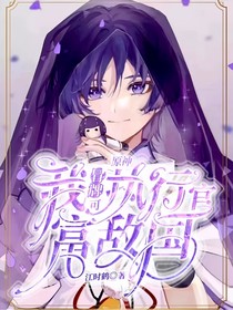 原神：我，冒牌执行官，富可敌国