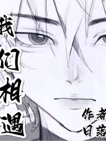 信息素让我们相遇