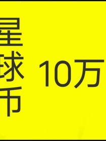 太空行動恐怖怪談1