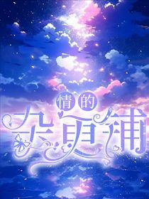 情的雜更鋪