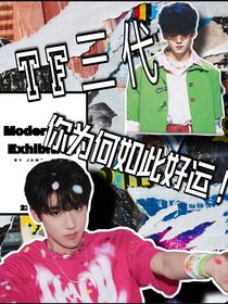 TF三代：你为何如此好运！-d108