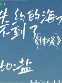 悸暖