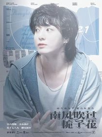 南风吹过栀子花-d021