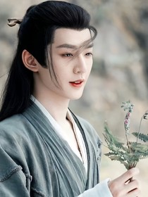 长相思：养只小狐狸