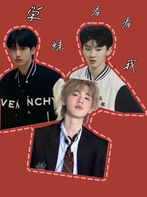 TNT学妹看看我