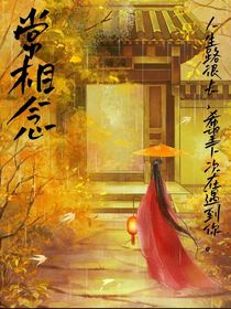 常相念