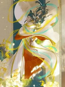天官偽歷史直播空間