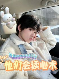 all軒：他們會(huì)讀心術(shù)