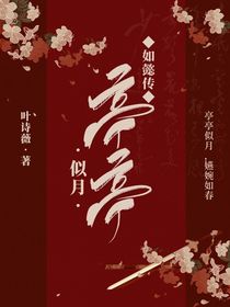 福晉如懿