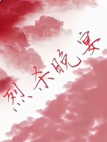 烈杀晚宴